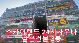 채선당 자연한가득 부천상동점
