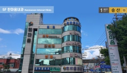 한마음내과의원