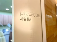 라띠엔느의원 해운대센텀