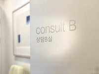 라띠엔느의원 해운대센텀