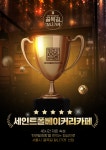 세인트폴베이커리카페 경찰병원역