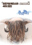그레이살롱 헤어&스파