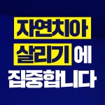 메가플란트치과의원 부천