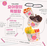 요거트아이스크림의정석 세종시청점