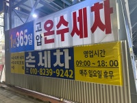 기장더워시