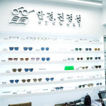 안경진정성 고덕강일점