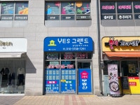 예스그랜드공인중개사사무소