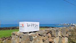 하우목길52