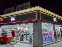 KT 육영통신화원1호점