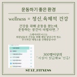 스테이피트니스 고림점