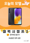 KT 한길 영덕점