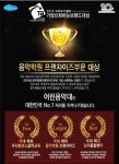 어린음악대 금산원