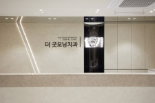 더굿모닝치과의원 청량리