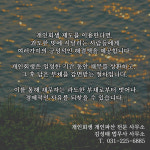 수원개인회생파산 전문 김성태 법무사 사무소