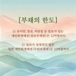 수원개인회생파산 전문 김성태 법무사 사무소