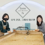 효소 해독찜질 테르엔 차암점