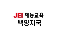 재능교육 백양지국