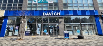다비치안경 세종아름점