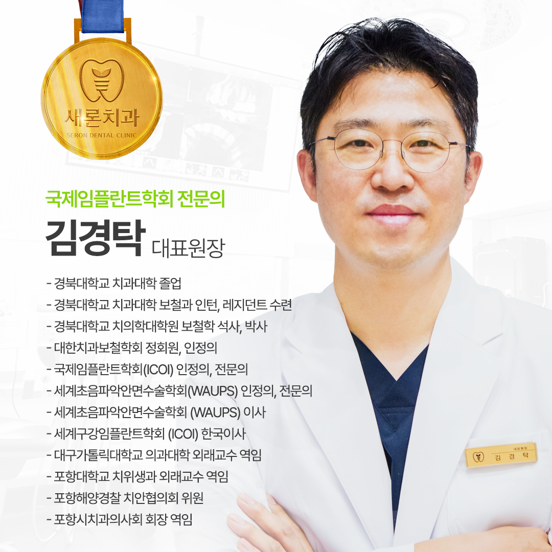 새론치과의원 광고