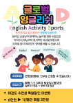 학정동 글로벌 태권도장