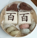 꿈나무 방앗간