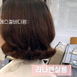 라나앤살롱