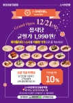 스시이안앤 안산중앙역점