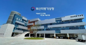 부산지방기상청