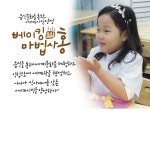 베이킹마법사홍casa구래