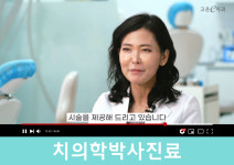 고운e치과의원