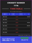 크로스핏7776 창원점