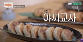 야키토리 고우 마곡발산점
