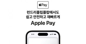 워시엔조이 셀프빨래방 백석굿모닝힐2차점