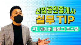 미리내부동산중개