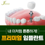 진플러스치과의원