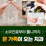 진플러스치과의원
