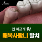 진플러스치과의원