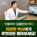진플러스치과의원