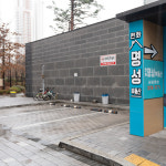 동탄역한화명성부동산공인중개사사무소