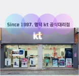 KT 한길 영덕점