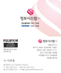 한국후지제록스 정보시스템