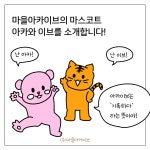 마을아카이브