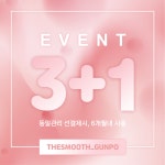 더스무스왁싱피부 군포점