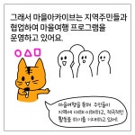 마을아카이브