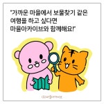 마을아카이브