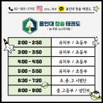 용인대청솔태권도