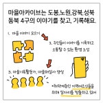 마을아카이브