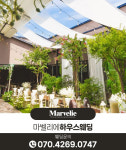 마벨리에 시흥점