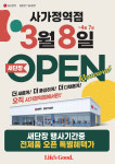 LG전자베스트샵 사가정역점