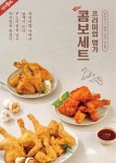 명가통닭 세곡사거리점